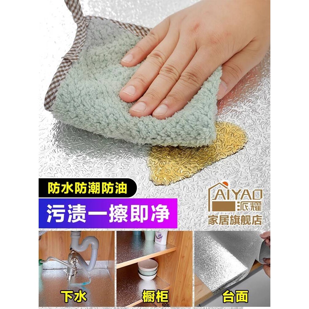 橱柜垫纸自粘防水贴纸防潮垫抽屉厨房防油厨柜衣柜子铺纸铝箔锡纸