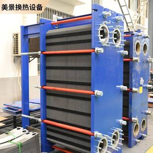换器间热壁式 换热传器不锈钢温板式 热换热 MJ032板式 智能高可拆式