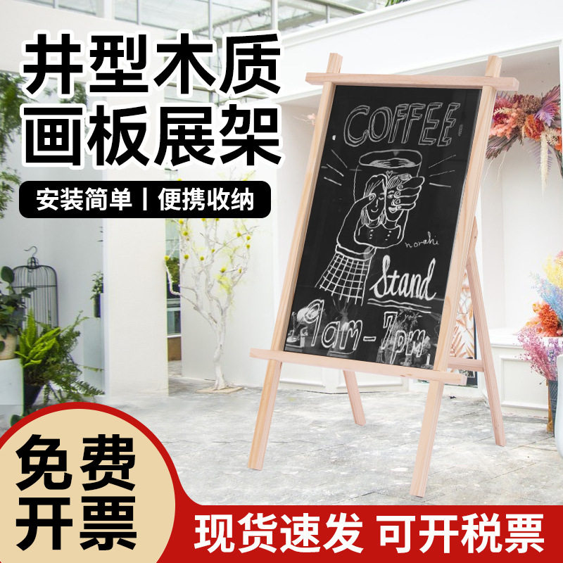 创意儿童小黑板书法字画板商店展示架写字板木质家居摆摊工艺品