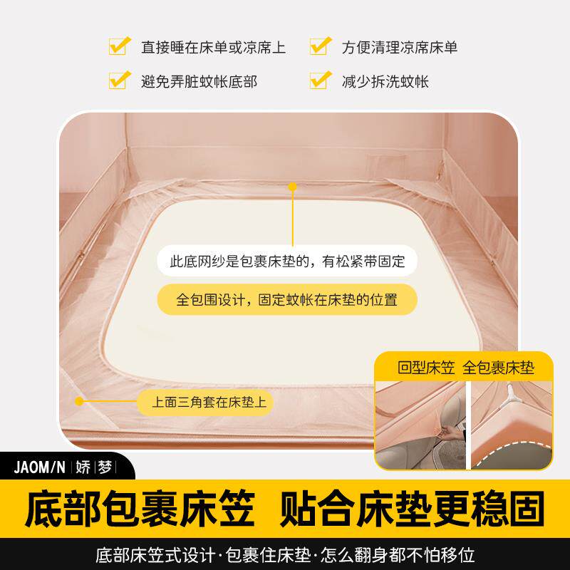 款防摔蚊帐2026卧新家用室支架杆加粗底加厚家用全婴儿童防202404