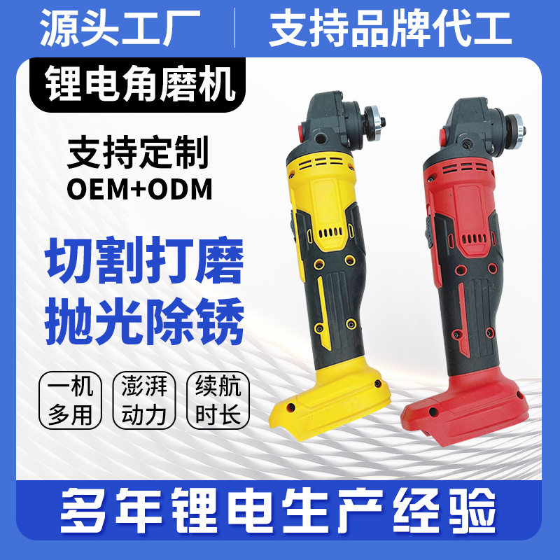 锂电角磨机无线多功能切割机充电式电动角向打磨机抛光机砂光机