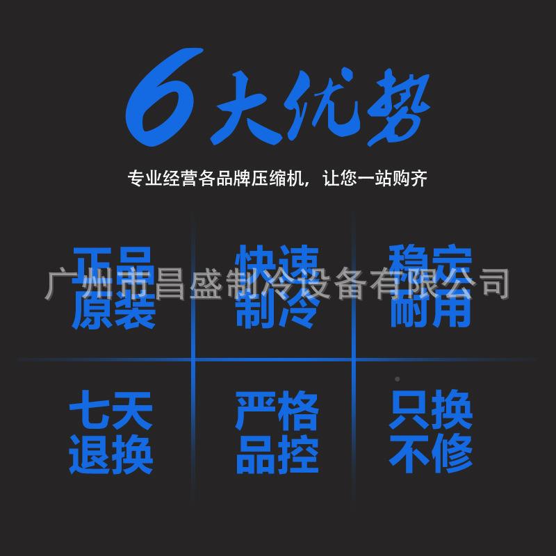 ZW16HAP-TFP-ZW188HAP522ZW88HAP-TFP-压5122原装65匹低温热泵缩