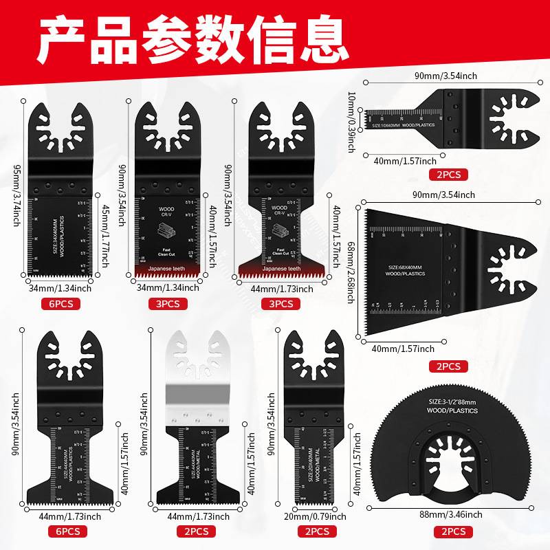 116pcs混合万用宝锯片套装摆动锯片电动工具配件切割铁钉铝板铁皮
