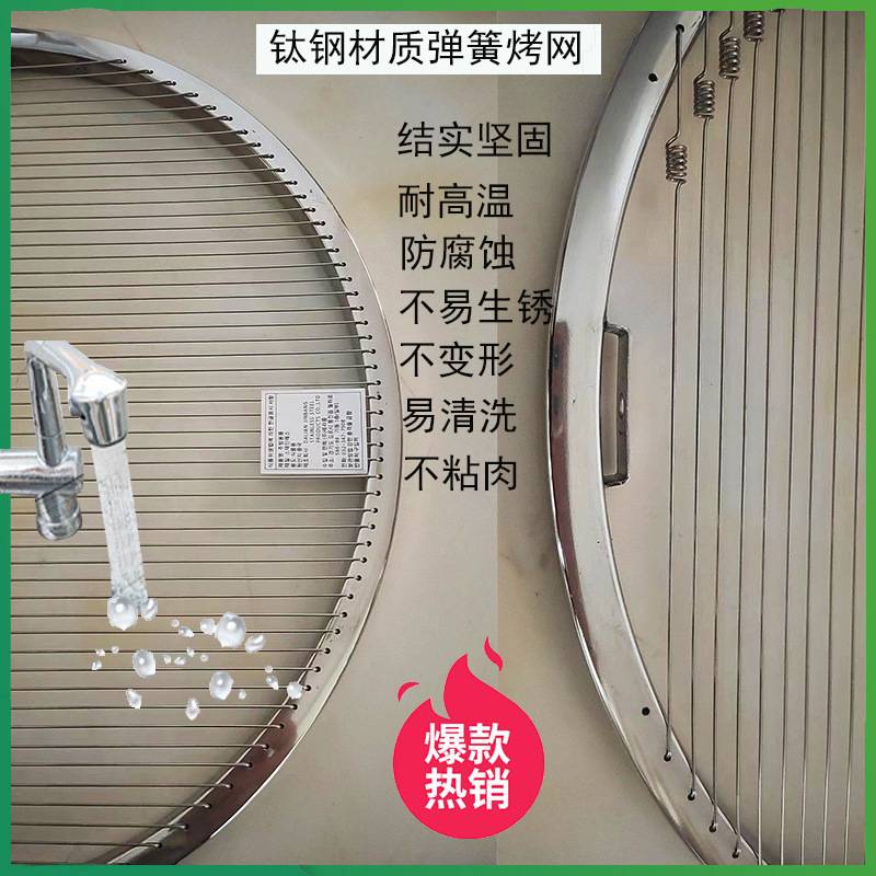 热销韩式BBQ烤肉圆形烧烤网加厚钛钢材质弹簧烧烤网不粘肉篦子