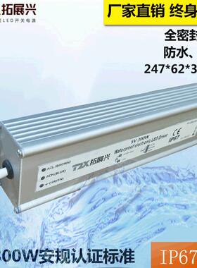 防水开关电55V300W恒压IP电67防源雨电源安规CE认证V6PQA0A防水源