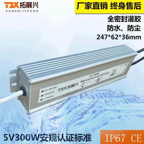 防水开关电55V300W恒压IP电67防源雨电源安规CE认证V6PQA0A防水源