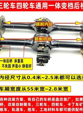 电三轮车动率后桥总成电机鼓刹碟力刹四轮车大功工程车动改tj#fgs