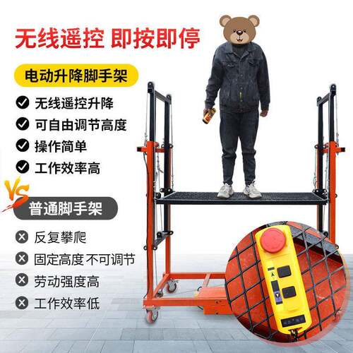 移动升降控机电动遥修伸【标准款缩脚手折叠式装施架工登作业云梯