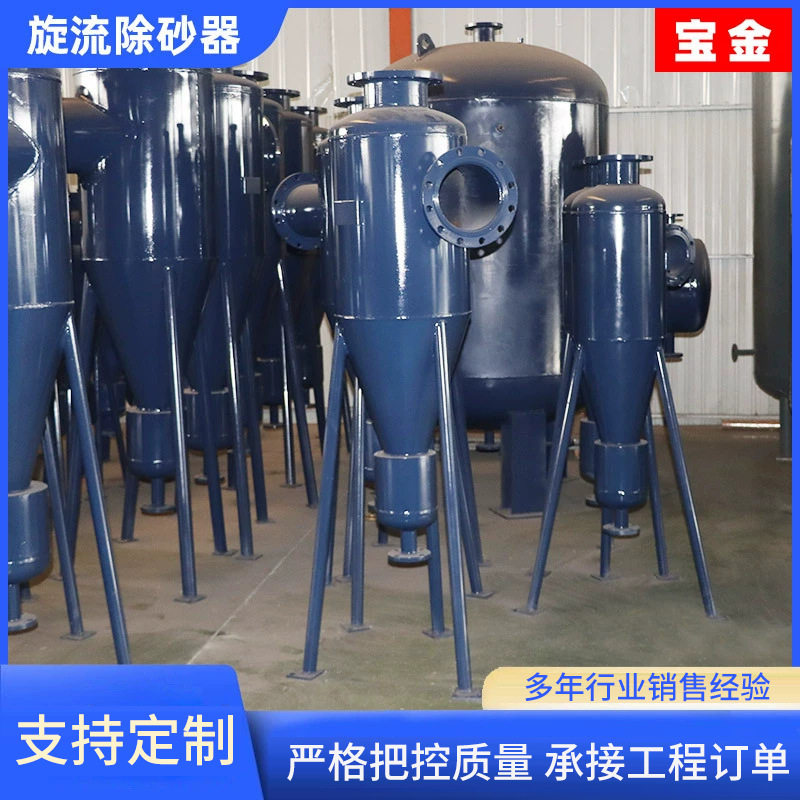 旋流除砂器地下井自动旋流除砂器离心沉沙过滤器排污旋流除砂器