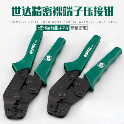 世达 精密裸端子压接钳7.5