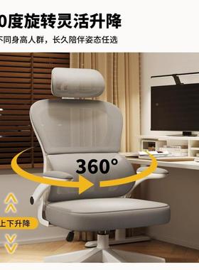 办公椅人体学竞椅子家用脑电椅舒工服久电坐靠背座椅宿舍学习AYE