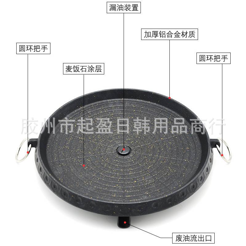 韩式烧烤盘烤盘圆形烤肉盘麦饭石烤盘家用户外商用便携烤肉铁板烧