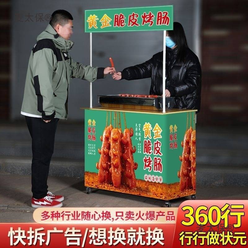路边摊摆摊车小推车可折叠移动桌夜市地摊架展示台冰粉便携麦太保