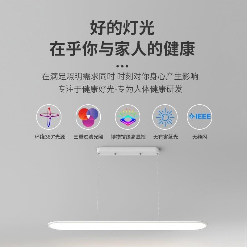 中山全光字谱普瑞超薄护眼508学蓝习吊灯餐全光谱防光一长条厅书