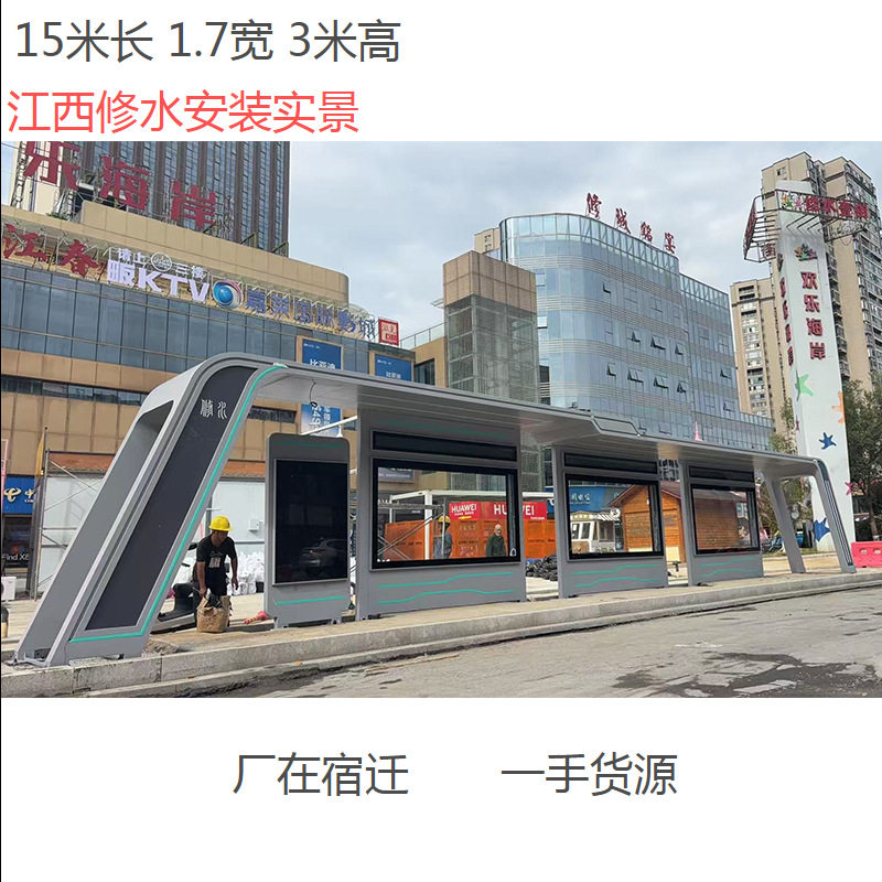 浙江台州智能候车亭厂家设计安装智慧公交站台公交站牌灯箱