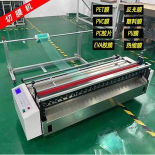 1能.5自米宽刀宽-600皮革动裁切机EV泡棉智裁断机海棉不干A胶纸横