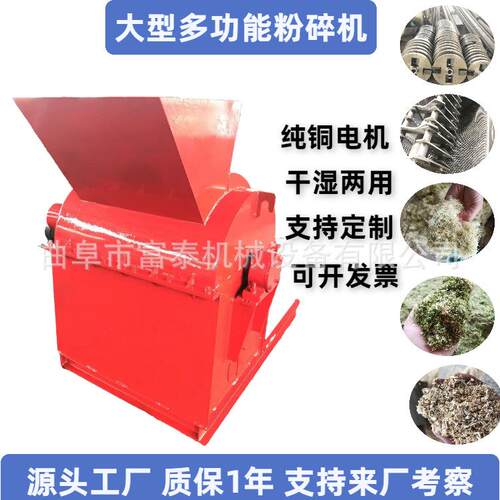 木木板木屑机菌种木块菇FT-600粉设备废旧木材木屑机碎粉碎价机格