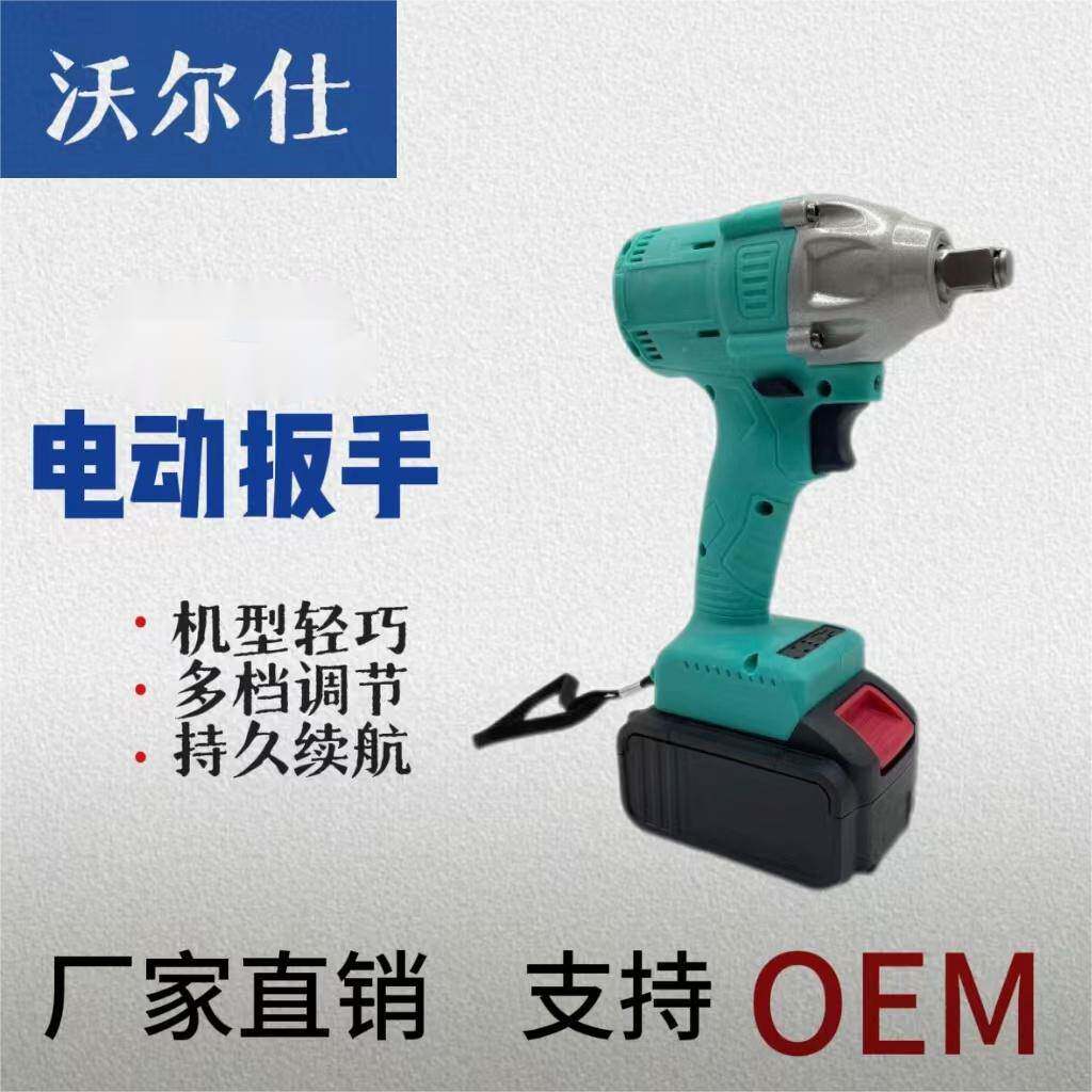 电动扳手无刷锂电风炮冲击钻充电扳手架子工木工汽车修理套筒工具