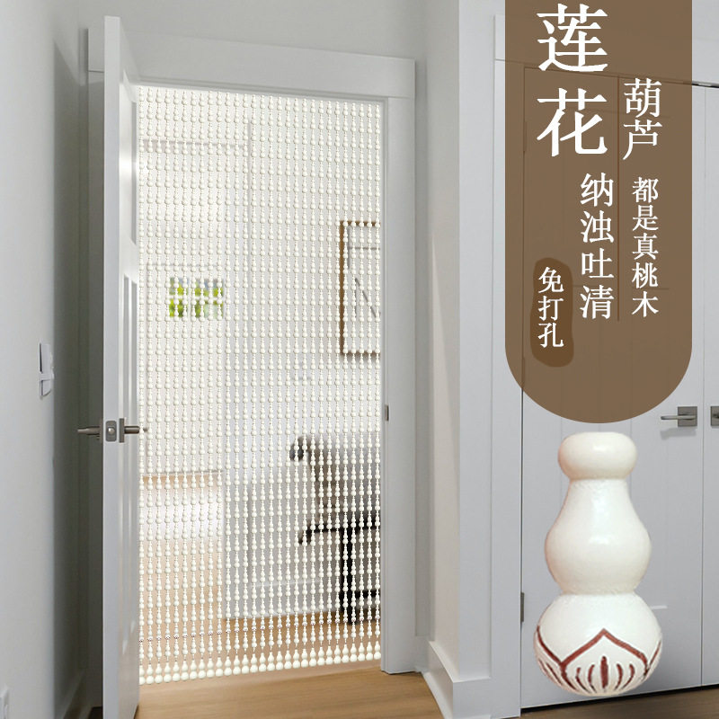 全桃木桃木葫芦莲花珠帘隔断客厅卫生间玄关装饰门帘家用免打孔
