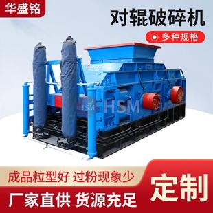 数对辊破碎机锡矿石多种型号碎石石大型双辊式控打砂机英齿辊式粉