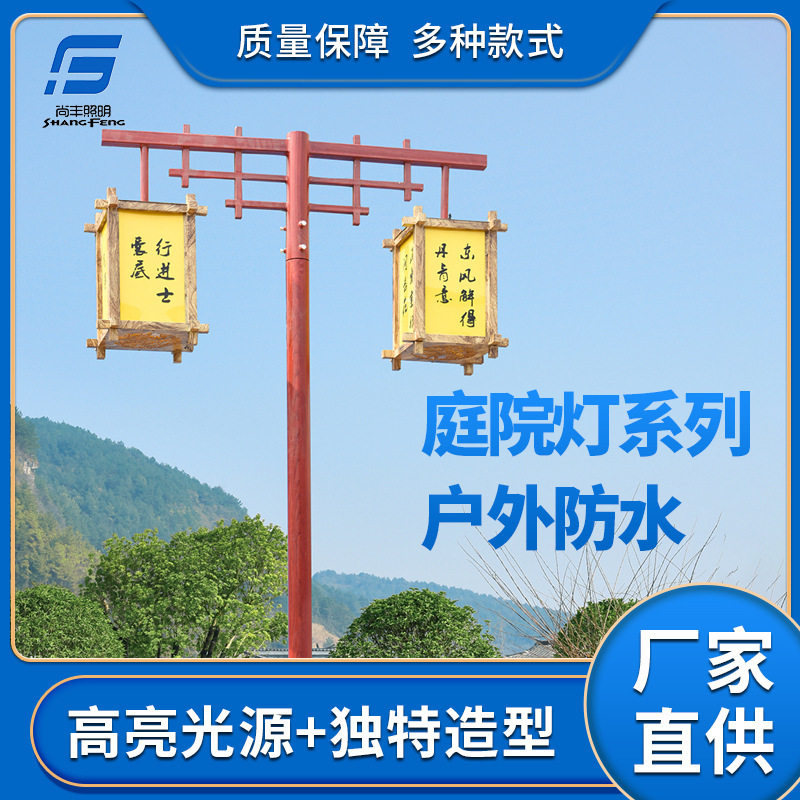 LED户外太阳能路灯厂仿古中式庭院灯户外灯3米景观灯公园景区路灯