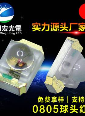 0805球头绿灯 聚光0805凸头绿光 带透镜0805绿色 贴片led灯珠