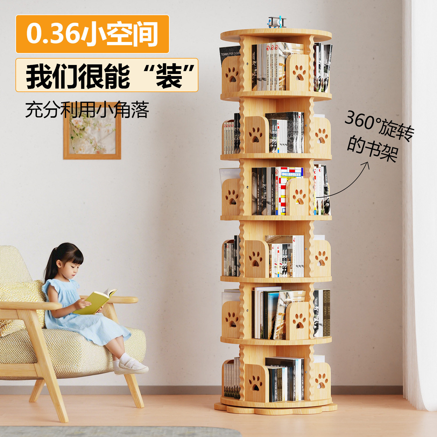 全实木旋转书架书柜儿童落地阅读区绘本收纳架家用学生玩具置物架图片