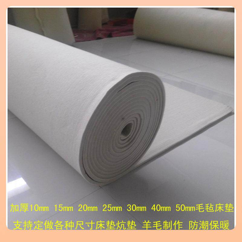 ?无味子高密度纯羊毡F76667S9床垫电毛热炕毡垫学生防潮炕垫榻榻