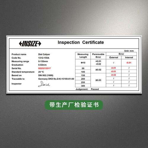 INSIZE英示不锈钢带表卡尺1312-150AC防震游标卡尺戴表0-150mm