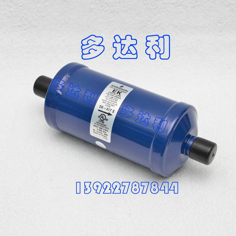 EK417S过滤器 开利40HP水冷柜机干燥过滤器 开利柜机过滤器