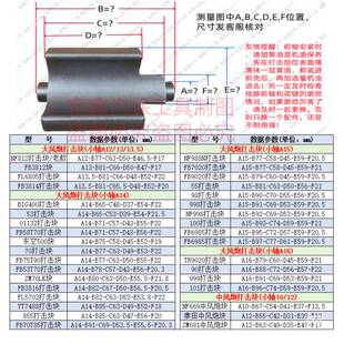 气动大风炮打击块配件锤块正茂泰田火鸟东空BIG樱田998维修大全