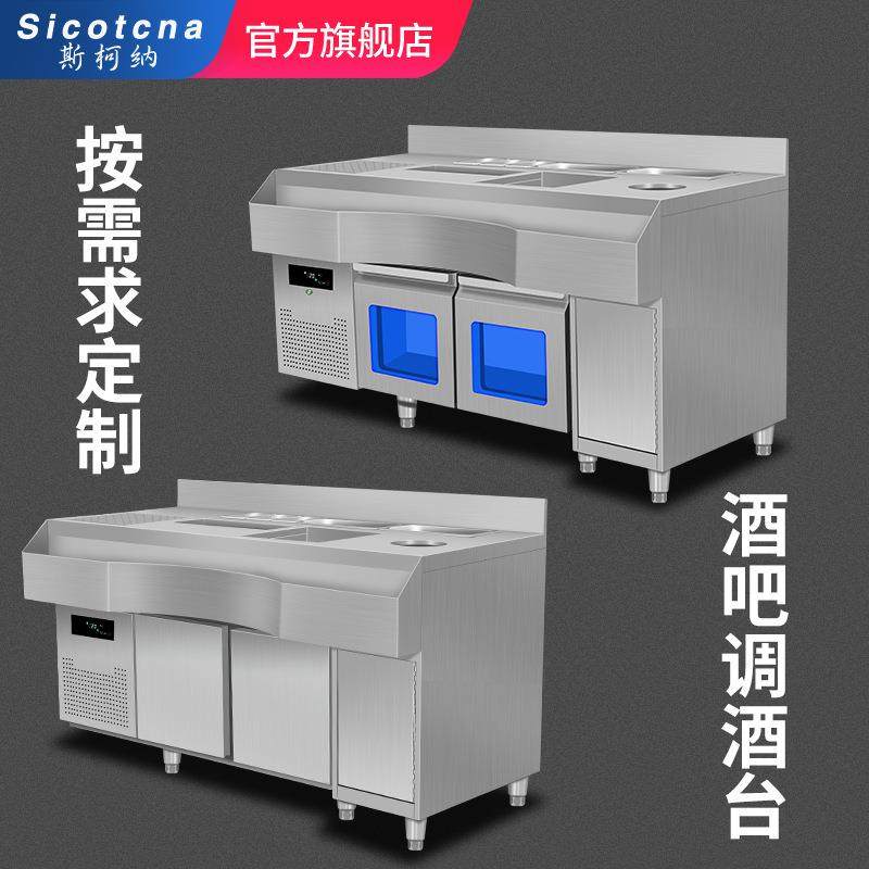 酒吧调柜工作台水作吧操台商用30不4锈钢酒319冷柜冷藏酒柜设