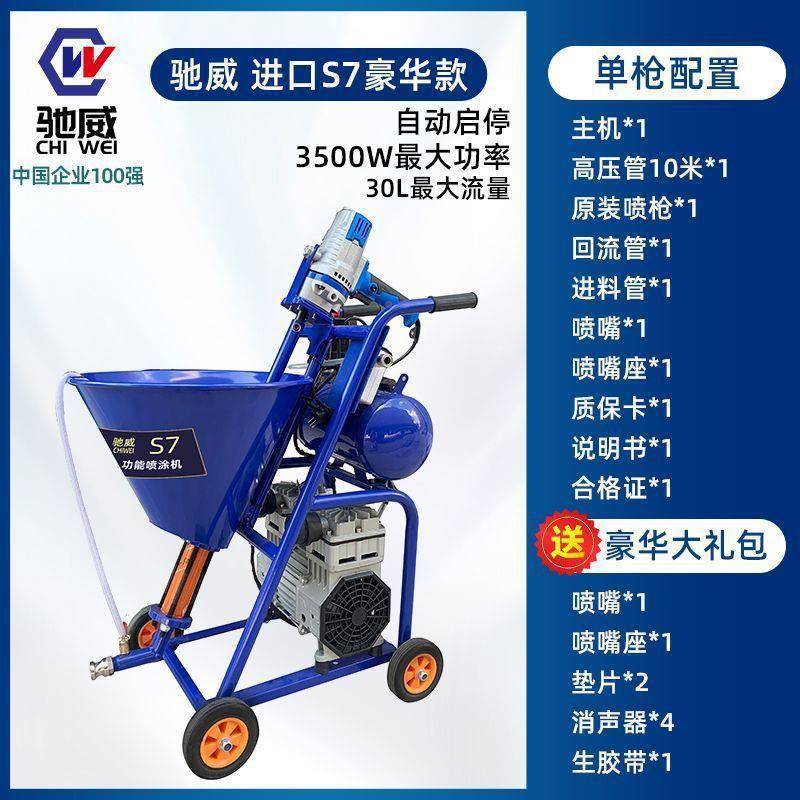 多功能喷防粉水涂全料机腻子聚氨酯石JS真漆水泥587浆自动腻子喷