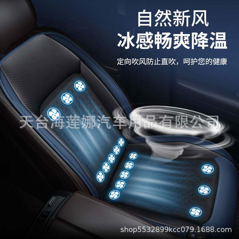 2024款汽车通风坐垫带风扇12V24V制冷按摩座垫12风机垫子清凉座椅