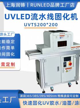 桌面式UV大功率紫外线固化灯UV油墨胶水光固化机