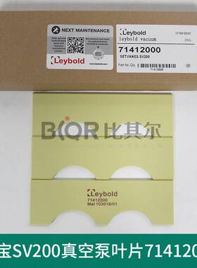 无锡Leybold莱宝真空泵叶片SV630BF真空泵旋片