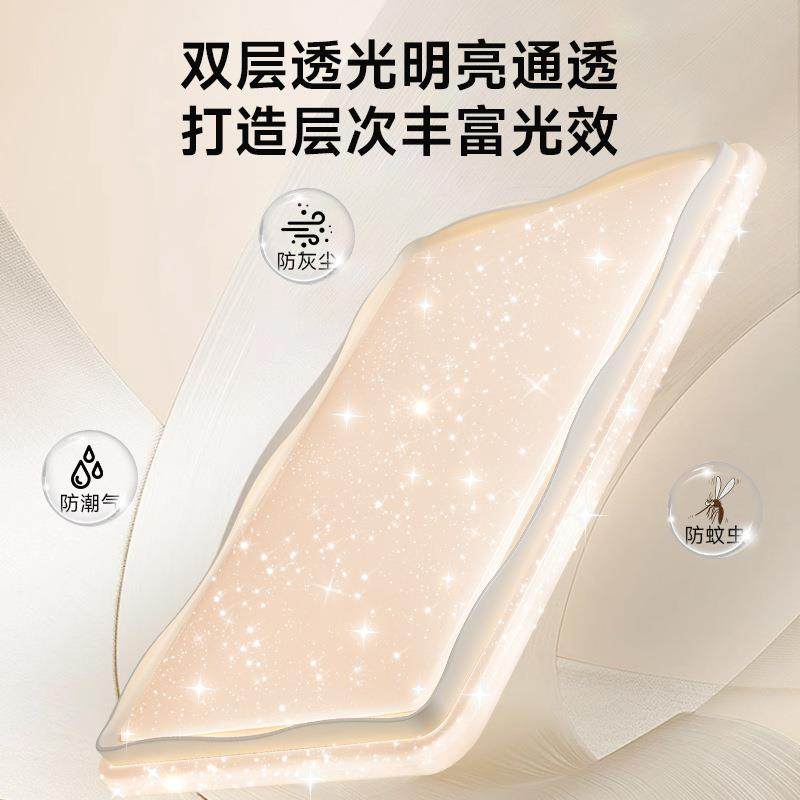 客灯奶油风全光176谱现代简约具长灯方形星厅空大气护灯眼吸顶卧,家装灯饰光源,客厅吸顶灯,淘宝优惠券,粉丝福利购,淘宝优惠卷