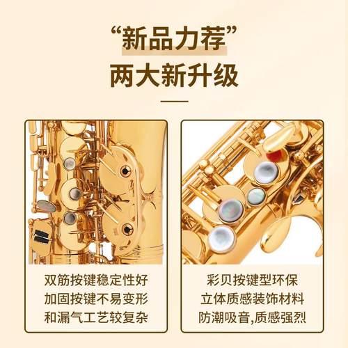 津宝中音萨克斯乐器J初NKZWAS-10双筋按键专B业演者奏萨克斯学管
