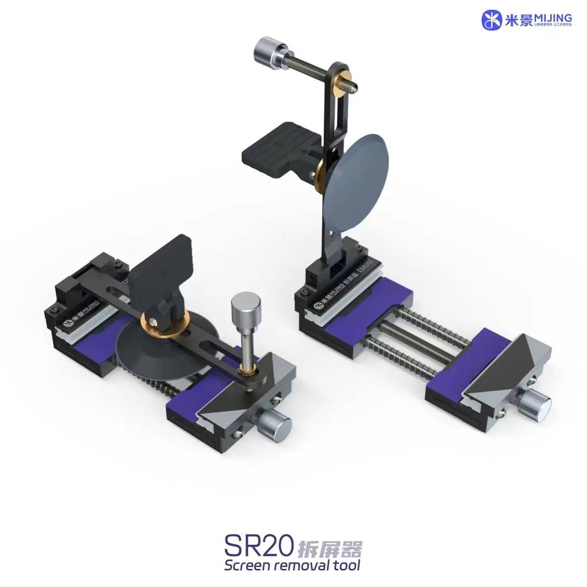 米景拆屏器SR20手机屏幕分离快递拆屏拆后盖维修工具免加热屏幕