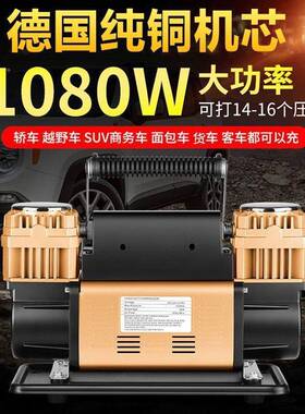 厦成车载充气泵缸双双12v车用打气泵60车缸越野车农ZEV用轮胎加气