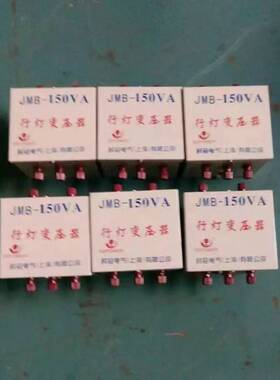 云南JMB行灯变压器380v220v变127v36V12低压照明变压 器厂家