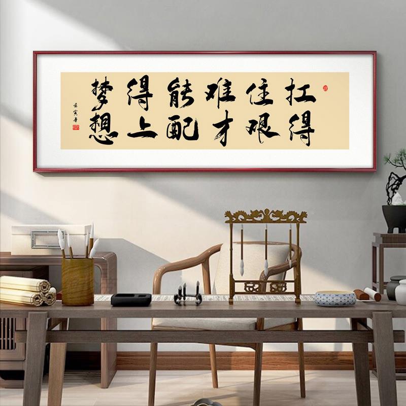 诚信赢天下字画办客公33室房饰装挂画格局厅书壁画舍得书法茶室牌