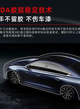 BENA隐形衣t面pu车汽车车身漆保护膜包施全车包施工防刮蹭透明贴