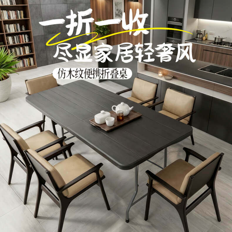 加宽加厚黑色木纹家用折叠塑料桌庭院休闲办公室出租房多功能餐桌
