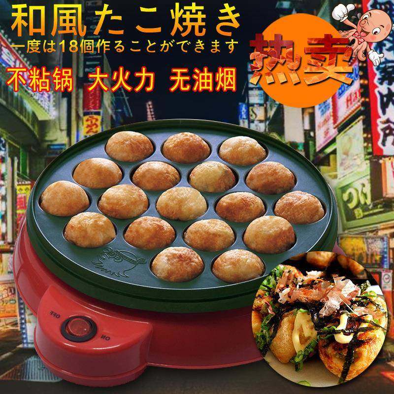 章烤鱼樱桃小丸子机器电用热章鱼烧机家章烧776盘鱼丸子材料工具