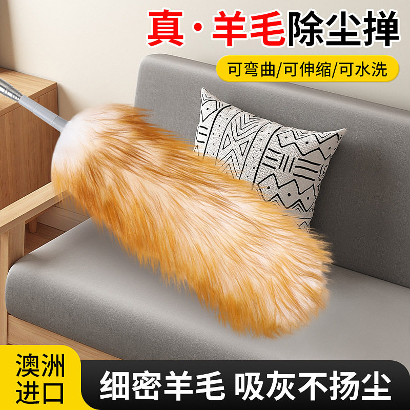 羊毛鸡毛掸子除尘扫灰家用天花板屋顶打扫灰尘伸缩大扫除清洁B&r