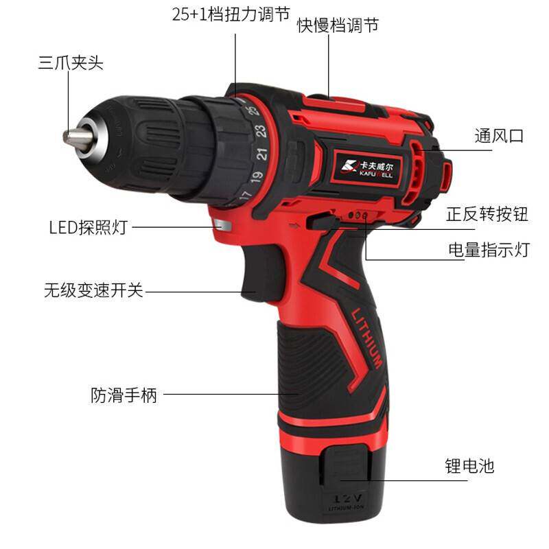 卡夫威尔 手电钻工具箱套装 家用电钻工具套装