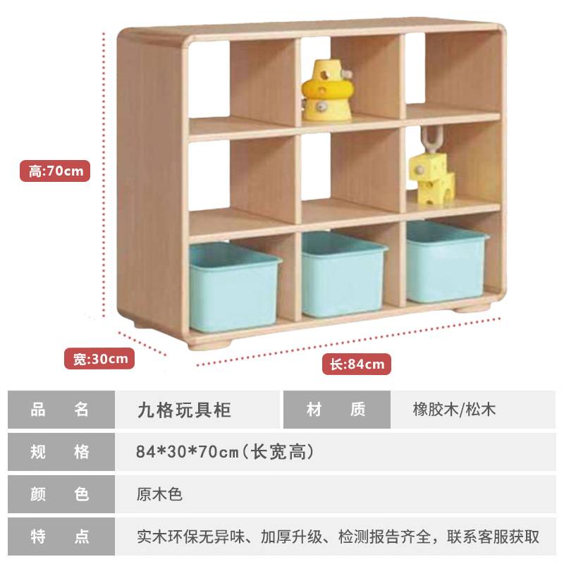 幼儿园儿童玩具柜实木儿童玩具柜早教托育儿童松木橡胶木收纳柜子