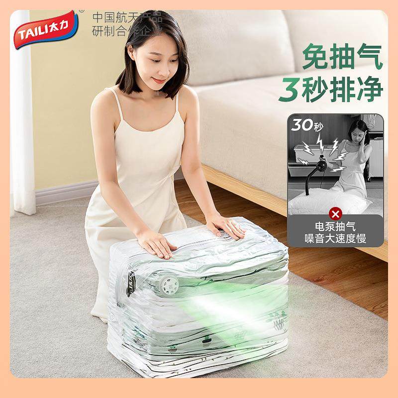 ?太力用真空压缩袋纳棉无品牌/被子衣袋物收免抽气家打包整理衣服