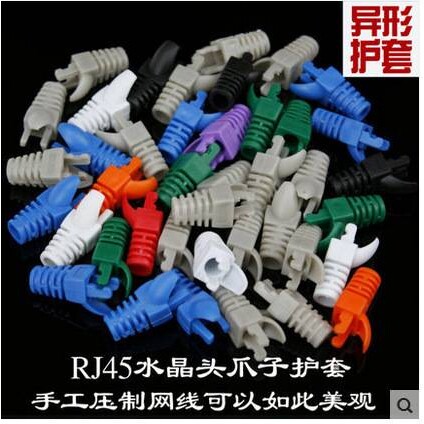 异形网络水晶头护套 环保RJ45网线爪子 水晶头保护护套1000/包